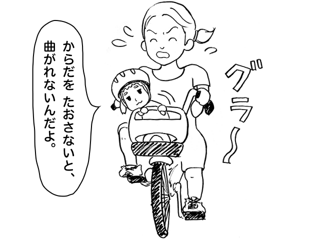 自転車